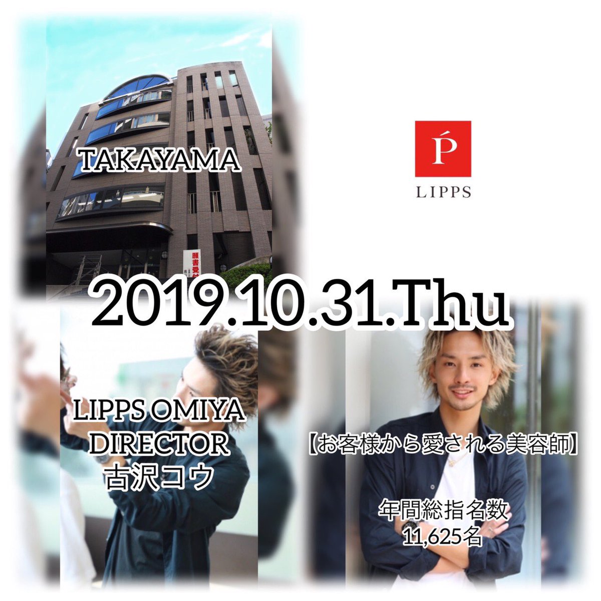 Lipps吉祥寺annex リップスキチジョウジアネックス Lipps Annex Twitter