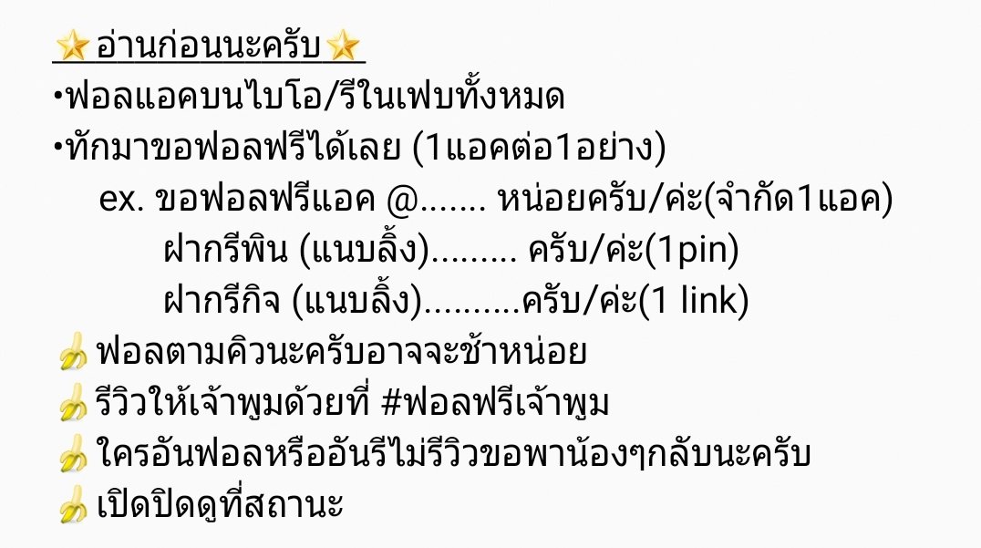 ฟอลฟรีเจ้าหมี tweet media