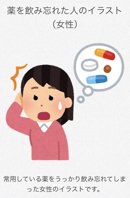 いらすとや 高画質 のtwitterイラスト検索結果