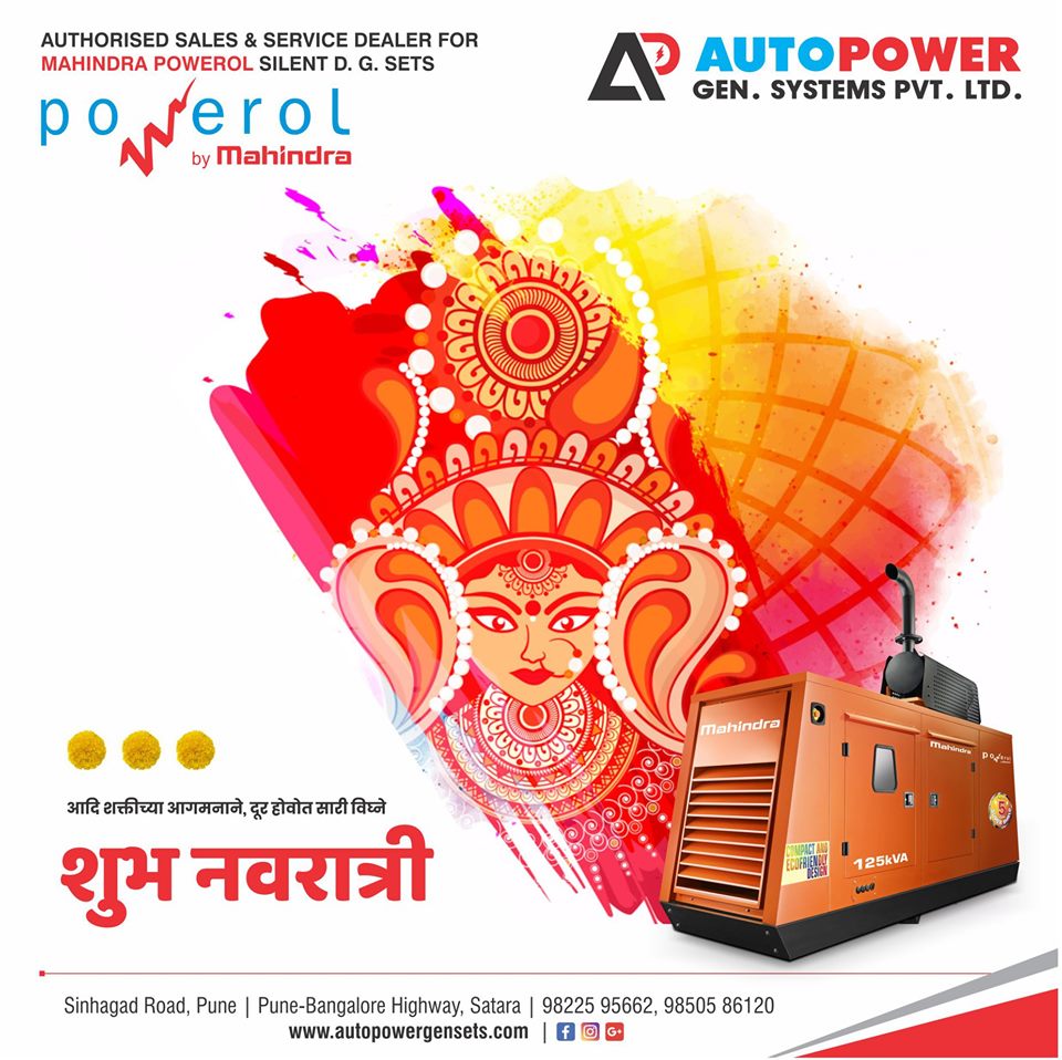 AutoPoweGensets's tweet photo. आदिशक्तीच्या आगमनाने दूर होवोत सारी विघ्ने
शुभ नवरात्री...!

AutoPower Gen Systems Pvt. Ltd.
Sinhagad Road, Pune | Pune-Bangalore Highway, Satara
98225 95662, 98505 86120 | https://t.co/C43tJgFNHV https://t.co/4x3ALmxUtU