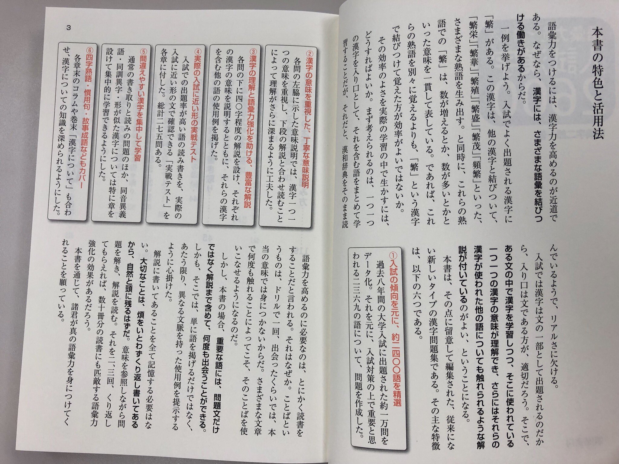 筑摩書房 筑摩書房 新刊情報 円満字二郎 語彙力をつける 入試漢字2600 漢和辞典編集者が最新の大学入試1万問を分析 字と字の関連性 部首に着目した解説など有機的な関連付けを意識した まったく新しい 読める 漢字ドリル 数十冊分の読書に匹敵 筑摩書房 筑摩書房 新刊情報 円満字二郎 語彙力をつける 入試漢字2600 漢和辞典編集者が最新の大学入試1万問を分析 字と字の関連性 部首に着目した解説など有機的な関連付けを意識した まったく新しい 読める 漢字ドリル 数十冊分の読書に匹敵