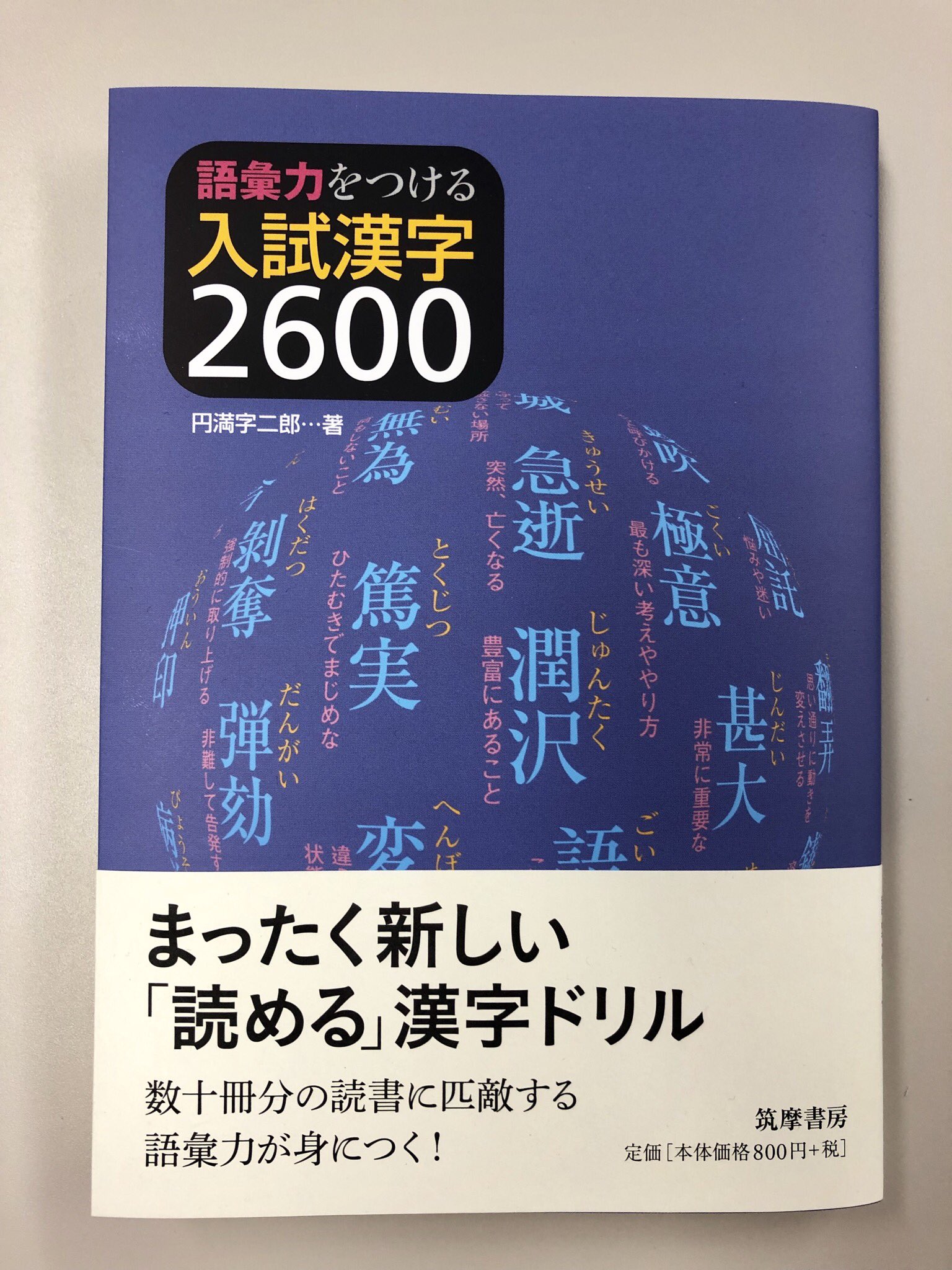 ✨14500円➡9000円✨【～7/13期間限定特価】国語全部入り 第一学習社 ニューフェイズ 現代文1 新品 問題集本体のみ 別冊
