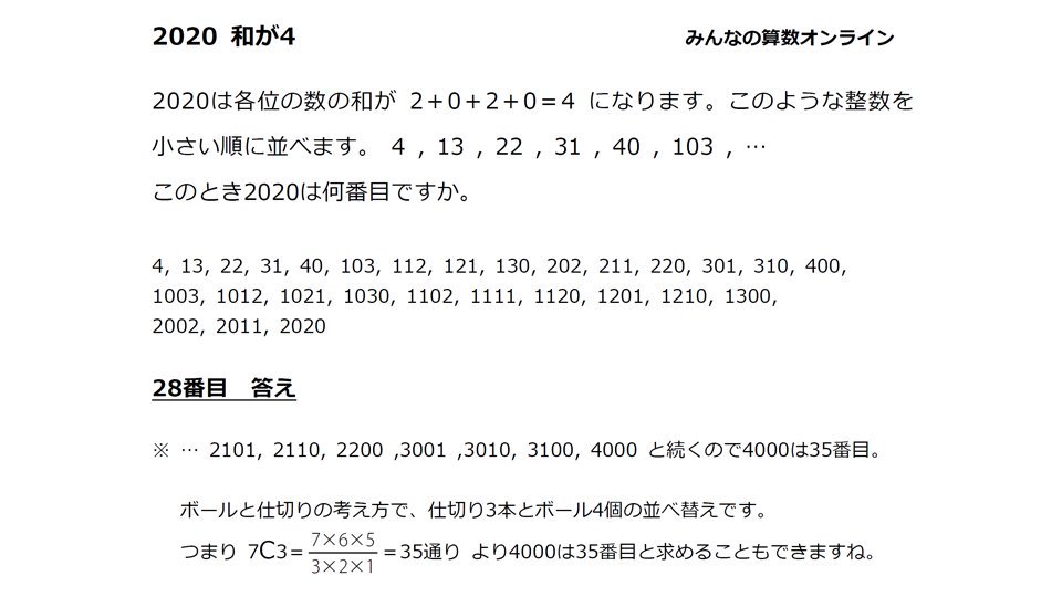 年新春数学 パズル問題 にまつわる性質まとめ 3ページ目 Togetter 年新春数学 パズル問題 にまつわる性質まとめ 3ページ目 Togetter