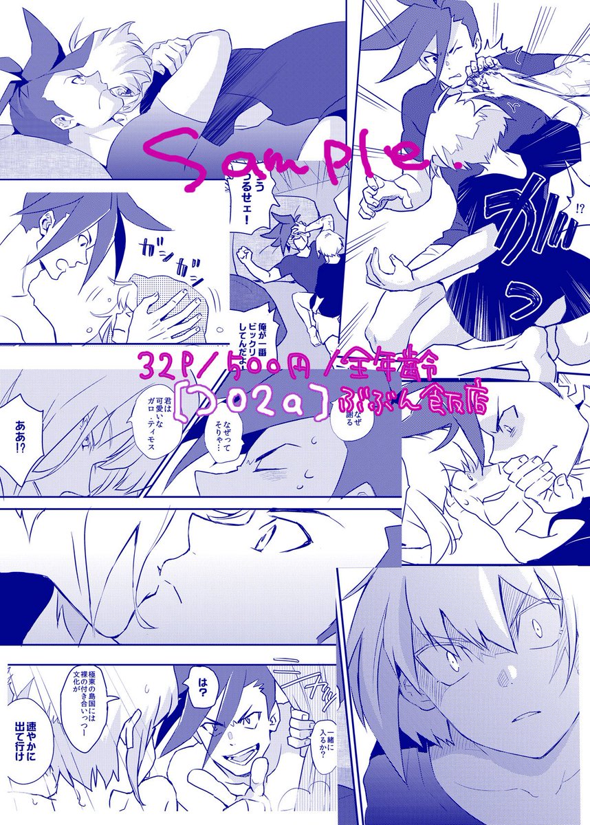 20日のガロリオ本入稿しました~
【酸欠幸福譚】32P/B5/全年齢
通販 https://t.co/Gs6MLza8LD(とらさん)
当日はノベルティとしてA5クリアファイルが
新刊1冊につき、1枚付きます
本はその後のイベント(11月東京など)でも
持ち込みます
あとペーパーがあるかも?
よろしくお願いします~!
1/4