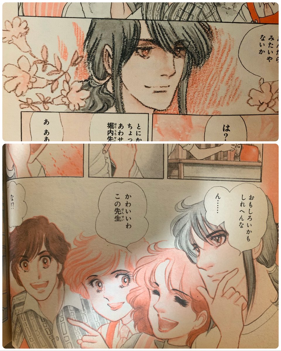 そらいろの樹 Solaironoki さんの漫画 1作目 ツイコミ 仮