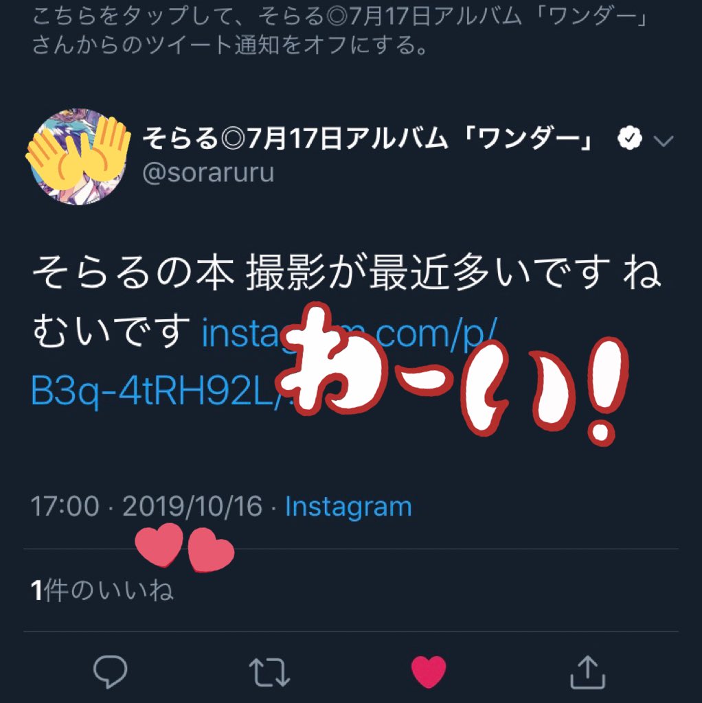 ゆりお そらるさんのインスタ更新ツイートばっちり1ふぁぼとった T Co Eo2uo8eudi Twitter