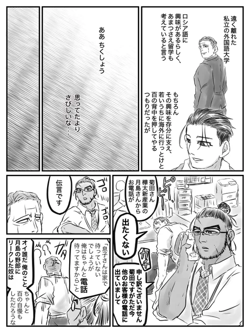 その19

敏腕仕事人有古ちゃん 