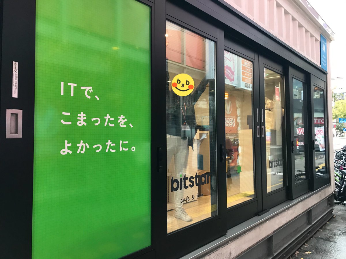 bitstar_jp's tweet photo. 🍹🍷🥂🍺☕️🍹🍷🥂🍺☕️🍹☕️🍹
　cafe and bar bitstar 明日オープン！
🍹🍷🥂🍺☕️🍹🍷🥂🍺☕️🍹☕️🍹

ただいま準備中…🏃‍♀️🏃‍♂️🏃‍♀️🏃‍♀️
皆様のご来店をお待ちしております

場所：大通すわろうテラス
営業：10/17(木)18日(金)15:00～22:00
　　　10/19(土)12:00～20:00
#nomaps #nomaps2019 #bsbar https://t.co/mLgpw5q3zi