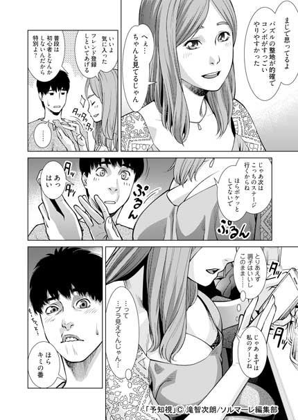 ソルマーレ編集部 公式 Op Twitter 予知視 T Co 5nhkokfgem 電子コミック大賞 滝智次朗 ほぼへぇ ソルマーレ編集部 公式 Op Twitter 予知視 T Co 5nhkokfgem 電子コミック大賞 滝智次朗 ほぼへぇ