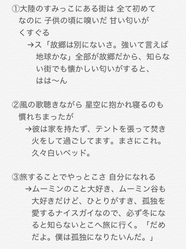 茶色 ムーミン大好き芸人なんです 実は スナフキンの悪口はホントにヤバくて ムーミンに 僕の悪口も言ってみてよ と言われ お前はサナダムシにも劣るカバだな と言ってしまいムーミンがショックで引きこもるというエピソードもあります 笑 茶色 ムーミン大好き芸人なんです 実は スナフキンの悪口はホントにヤバくて ムーミンに 僕の悪口も言ってみてよ と言われ お前はサナダムシにも劣るカバだな と言ってしまいムーミンがショックで引きこもるというエピソードもあります 笑
