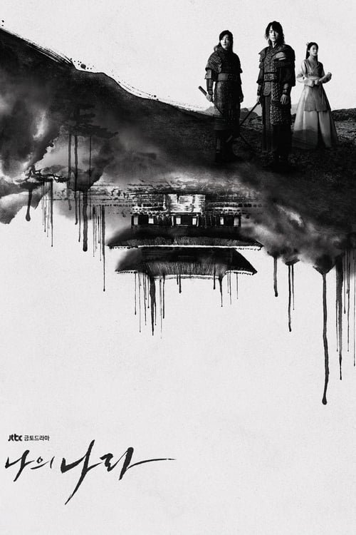 Nudger15's tweet photo. The most important lesson I have learned in my binging journey so far:

NEVER let language barriers limit your viewing choices. 

Best foreign shows on Netflix right now are 1. Dark and 2. My Country The New Age. 
#Netflix #BingeWorthyShow https://t.co/pHxYL1c1DN
