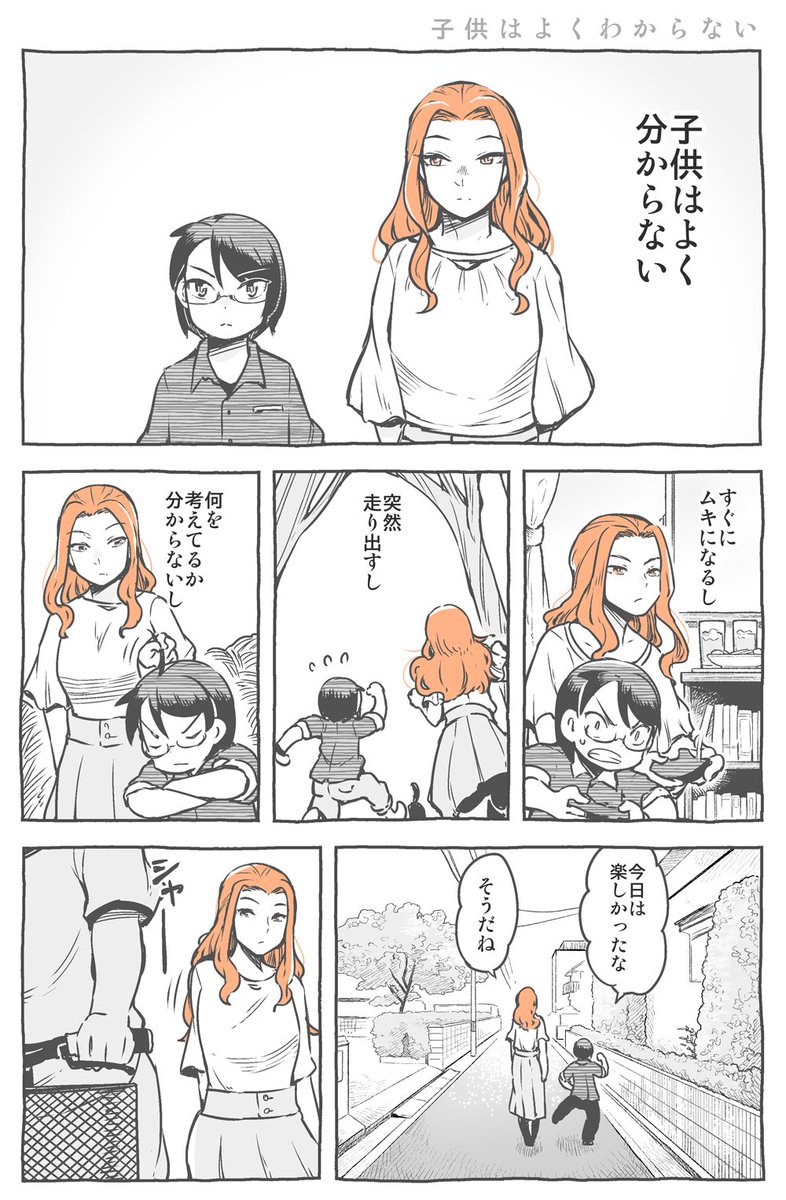 大人びてる子のお話！ 