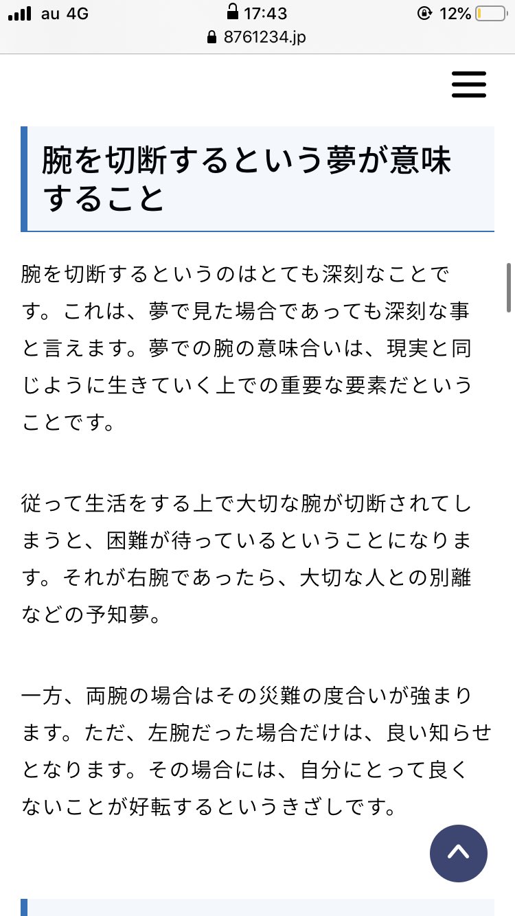 Syk 最近よく銃で撃たれる夢 をみるんだけど昨日は追われて撃たれるプラス倒れた後に手首から先をぶち抜かれて左腕を日本刀でズタズタにされる夢だったんだよね 夢占い見てみたらなんか当たってそう Syk 最近よく銃で撃たれる夢 をみるんだけど昨日は追われて撃たれるプラス倒れた後に手首から先をぶち抜かれて左腕を日本刀でズタズタにされる夢だったんだよね 夢占い見てみたらなんか当たってそう