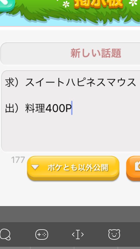 可愛 お願いします ポケコロ ポケコロ交換 ポケコロ民と繋がりたい 可愛 お願いします ポケコロ ポケコロ交換 ポケコロ民と繋がりたい