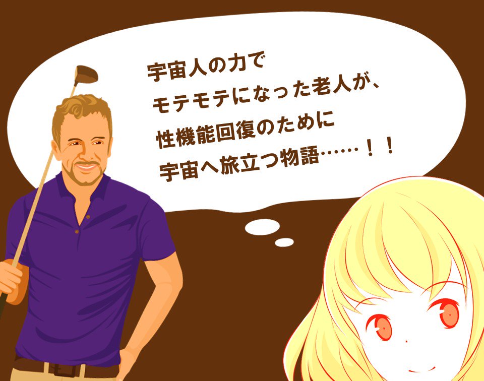100 ツールズ 創作の技術 New 老人 ミーツ 宇宙人 映画 コクーン をリスペクトした物語を作ろう 見てね T Co Jkpvjlol0i 映画 映画好きと繋がりたい 拡散希望 創作クラスタさんと繋がりたい コクーン 宇宙人 不老不死