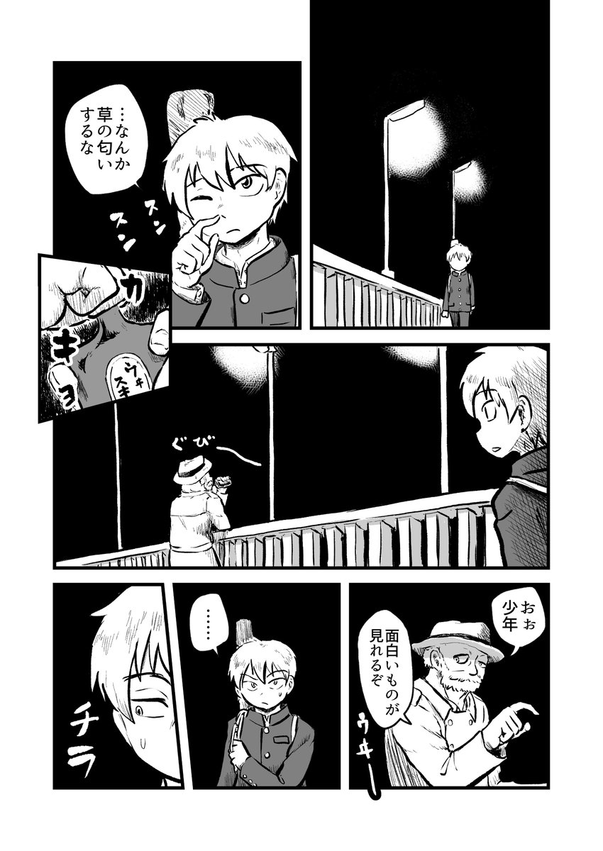LINEマンガ毎週水曜更新の『#河童渡世』
第7話「侮ってピンチになるやつ」
河童VS天狗の決闘が決着…!?な回です
#LINEマンガインディーズ #フロンティアデビュープログラム
