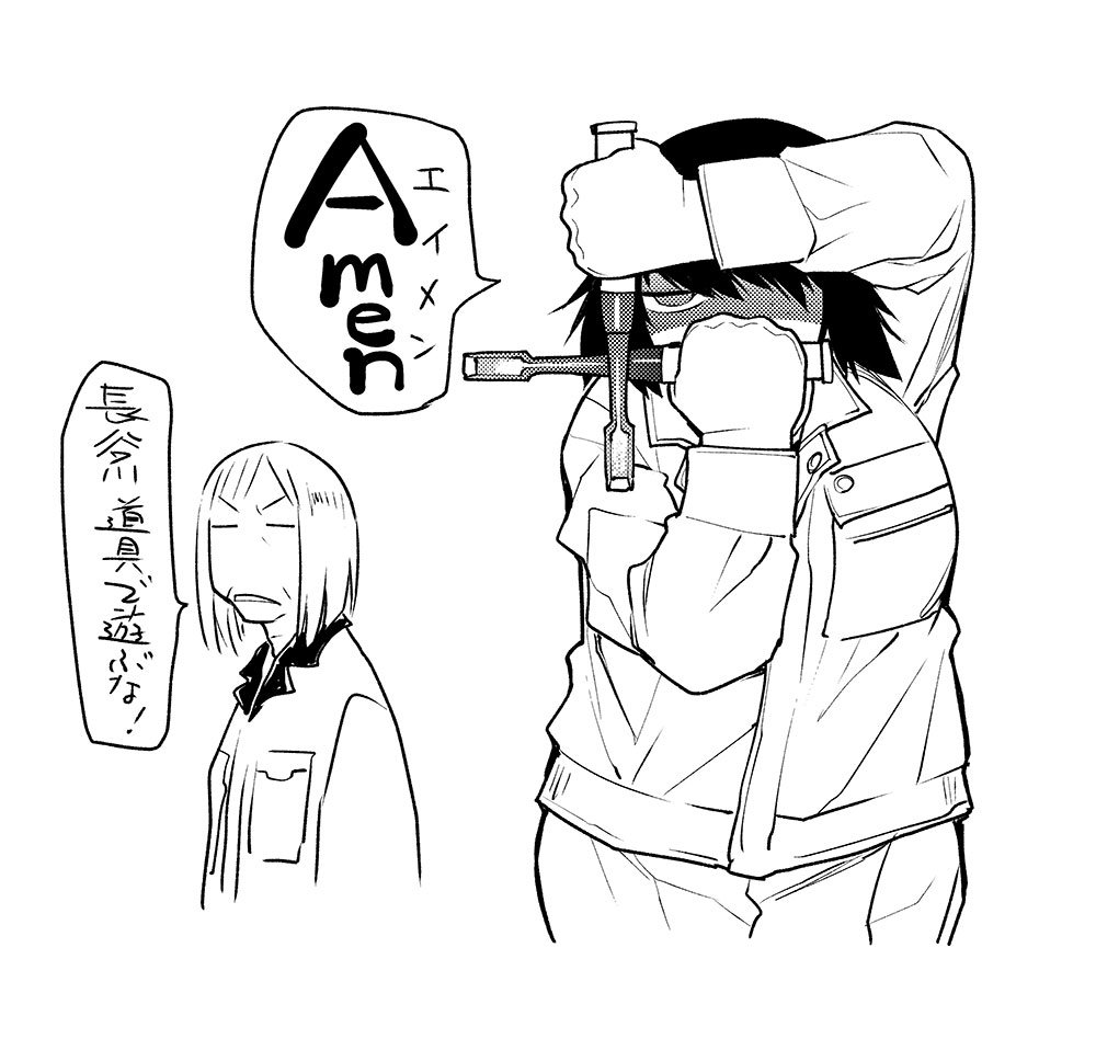 はしっこアンサンブル 最新第6巻3月23日 火 発売 در توییتر Amen と聞いてこれしか思い浮かばない長谷川さん 木尾 はしっこアンサンブル 木尾士目 アフタヌーン 道具で遊ぶな はしっこアンサンブル 最新第6巻3月23日 火 発売 در توییتر Amen と聞いてこれしか思い浮かばない長谷川さん 木尾 はしっこアンサンブル 木尾士目 アフタヌーン 道具で遊ぶな
