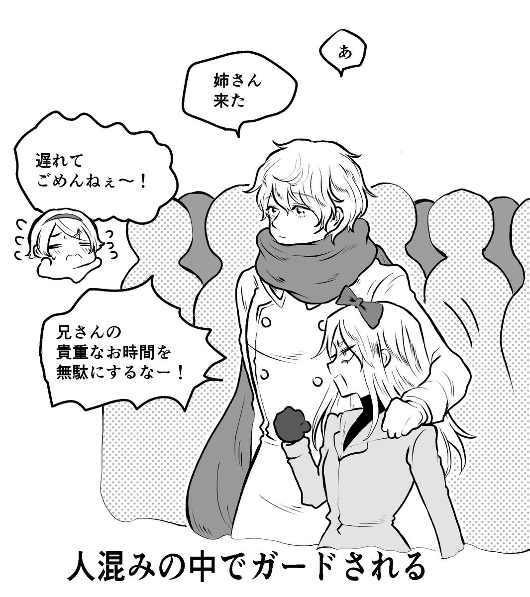 ナチュラルに妹過ぎて兄さんからの胸キュンポイントにトキめいてないベラちゃん

イヴァ+ナタ兄妹 