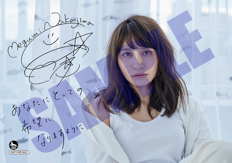 フライングドッグ 中島 愛 水槽 髪飾りの天使 店舗オリジナル特典デザイン その１ 公開です アニメイト ゲーマーズ Tsutaya タワーレコード まめぐ 中島愛 T Co Paciziwbny Twitter