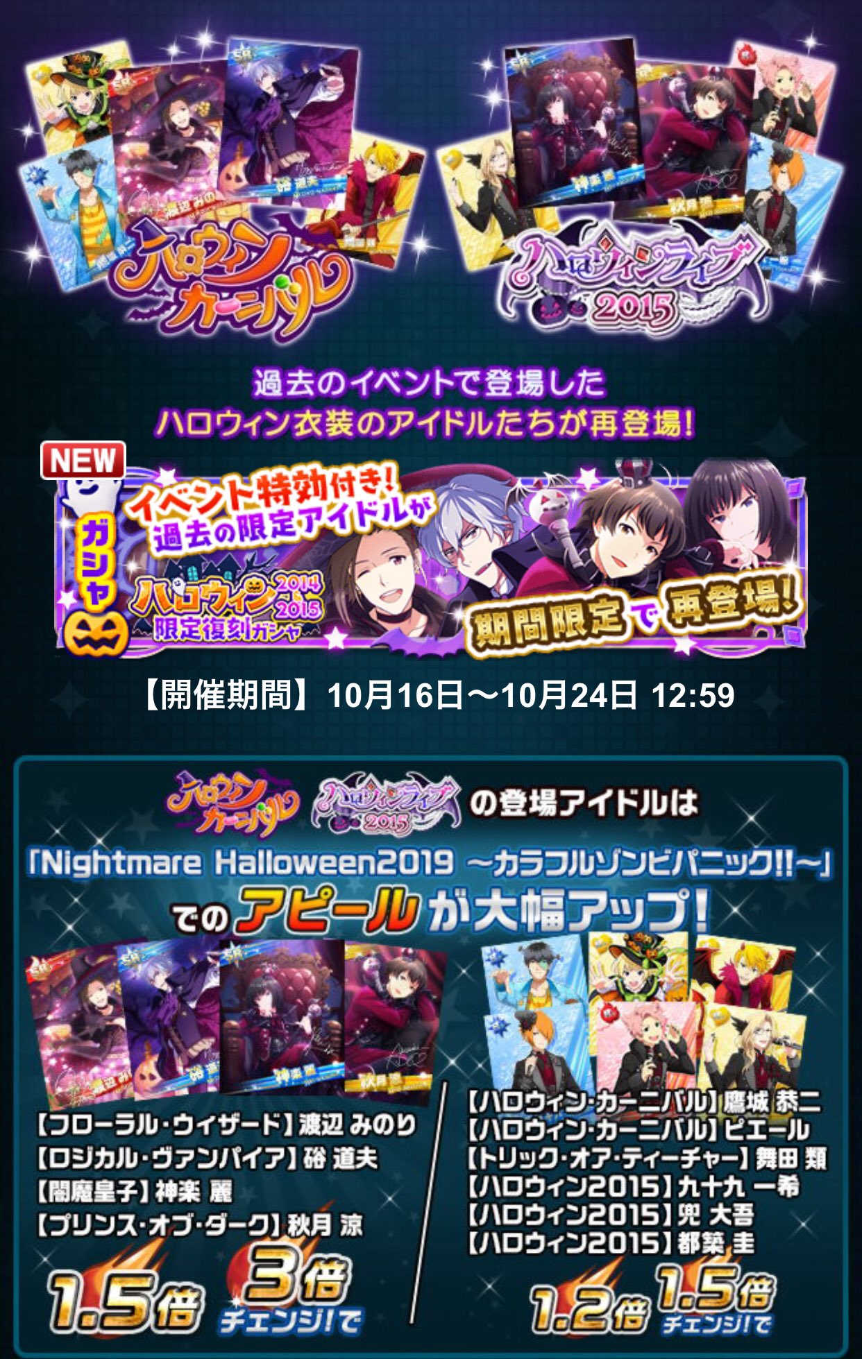 ウソツキさん節制中 على تويتر えええええええ復刻ハロウィンにイベント特攻付くの ライプロだから発揮値 ポイントじゃん そんなの今復刻ガシャで課金しなくても前から ロジカルヴァンパイアやハロウィン麗さん持ってたりする古参pが有利 あああああ次郎ちゃん