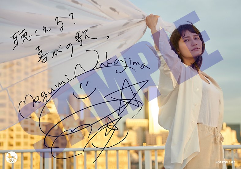 中島 愛】「水槽」「髪飾りの天使」店舗オリジナル特典デザイン（その