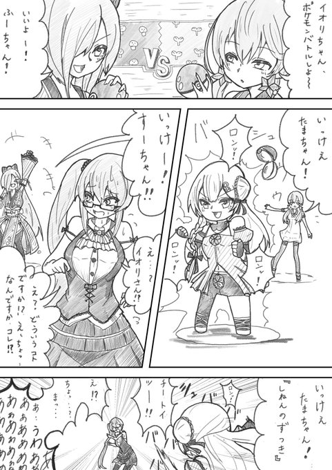 僕が一昨日みた夢です
何も考えずに読んでいただけると幸いです…

イオリン、たまちゃん、ふーちゃん、すずちゃん
みんなごめん

#イオリの森美術館
#TamaArt
#ふたばあーと
#すずあーと 