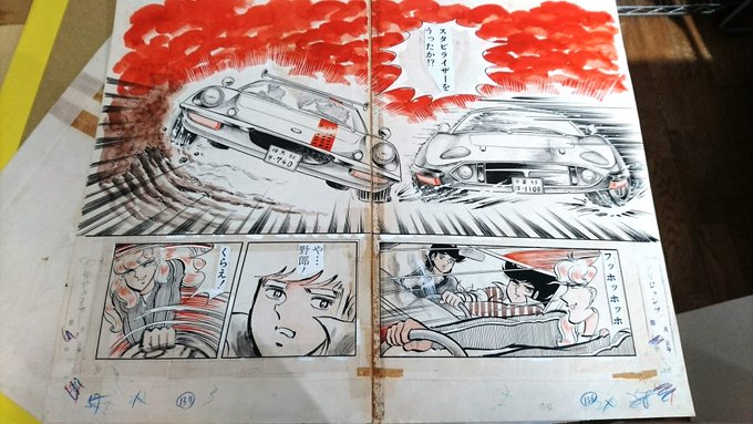 サーキットの狼 を含むマンガ一覧 ツイコミ 仮 サーキットの狼 を含むマンガ一覧 ツイコミ 仮