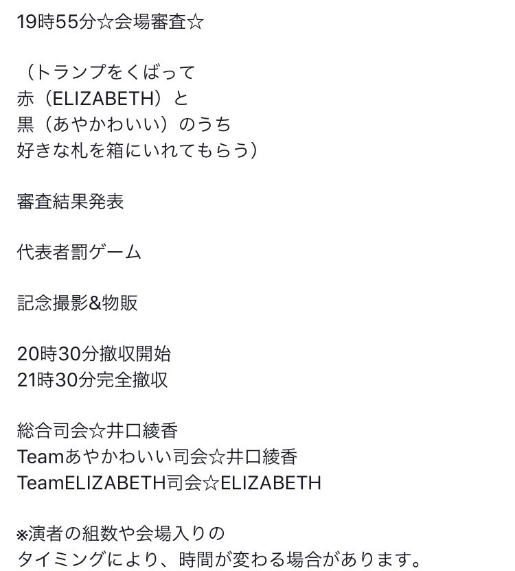 elizabe63908401's tweet photo. ELIZABETHライブ出演情報

10月19日 池袋東口ゲキパ
チケット1500円(ドリンク付き)

食べもの持ち込み大歓迎です☆ぜひ見に来てね！ https://t.co/PcVhU4LyFR