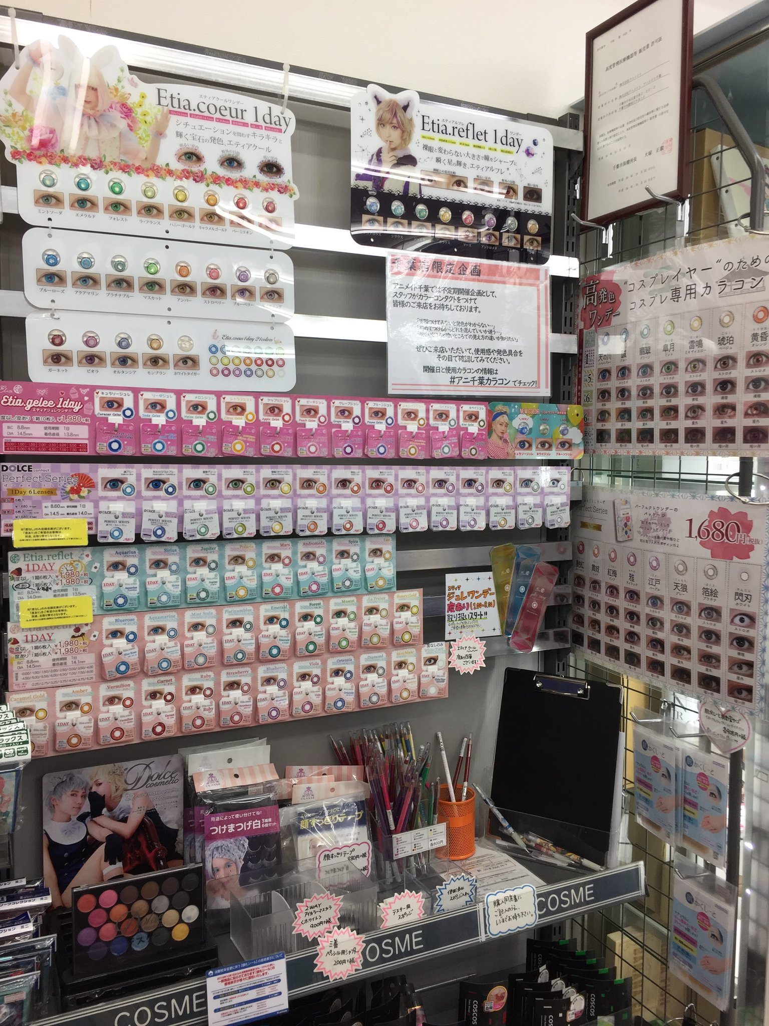 アニメイト千葉 お待たせいたしました な な なんと 大人気カラーコンタクト エティアジュレワンデー シリーズが 全 色 度 あ り 販 売 開 始 ハロウィンの仮装にも超オススメナッツ レジ近くのカラコン コスメコーナーで アニメイト千葉 お待たせいたしました な な なんと 大人気カラーコンタクト エティアジュレワンデー シリーズが 全 色 度 あ り 販 売 開 始 ハロウィンの仮装にも超オススメナッツ レジ近くのカラコン コスメコーナーで
