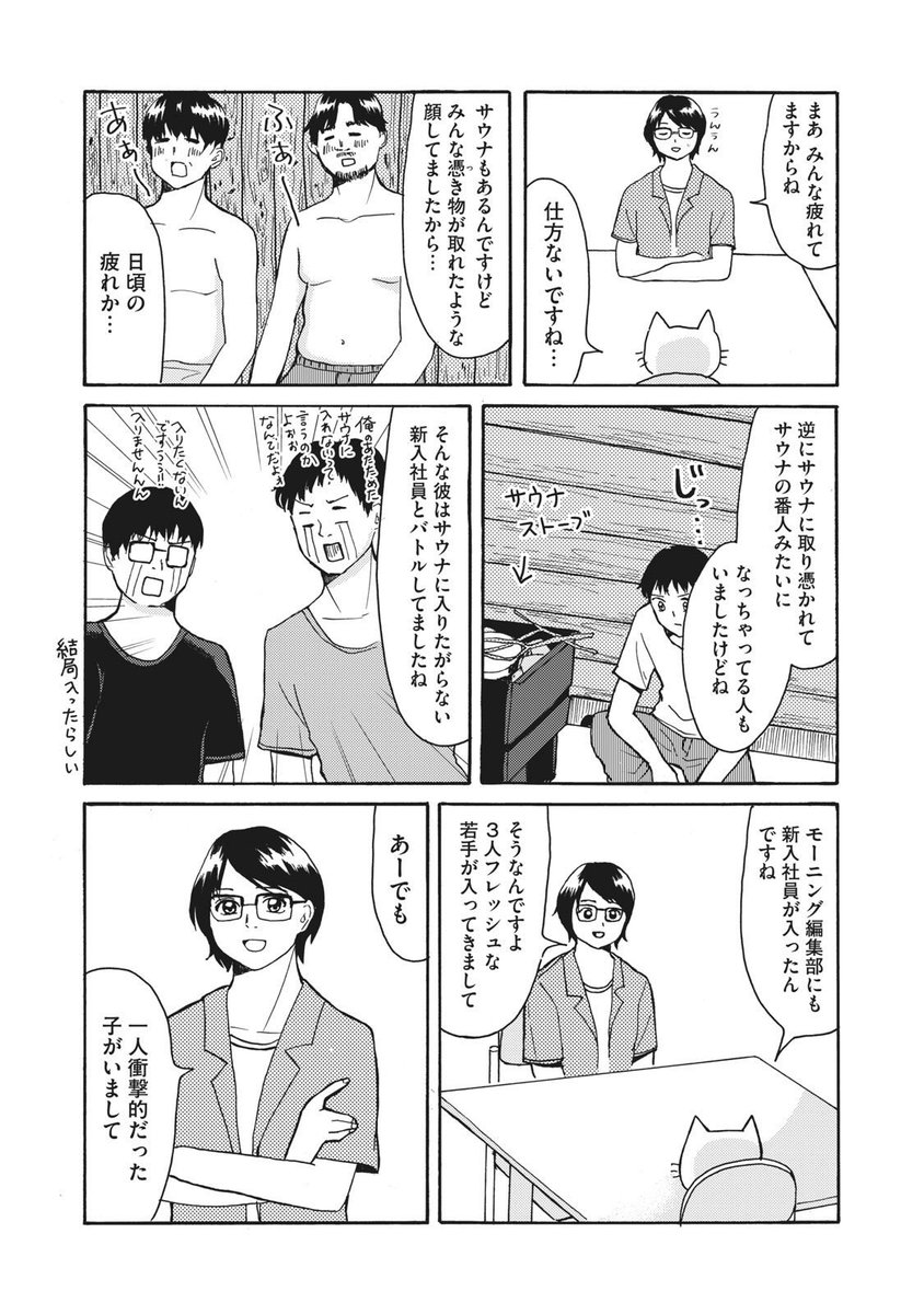 新白河原人ウーパ S Genjin Twitter