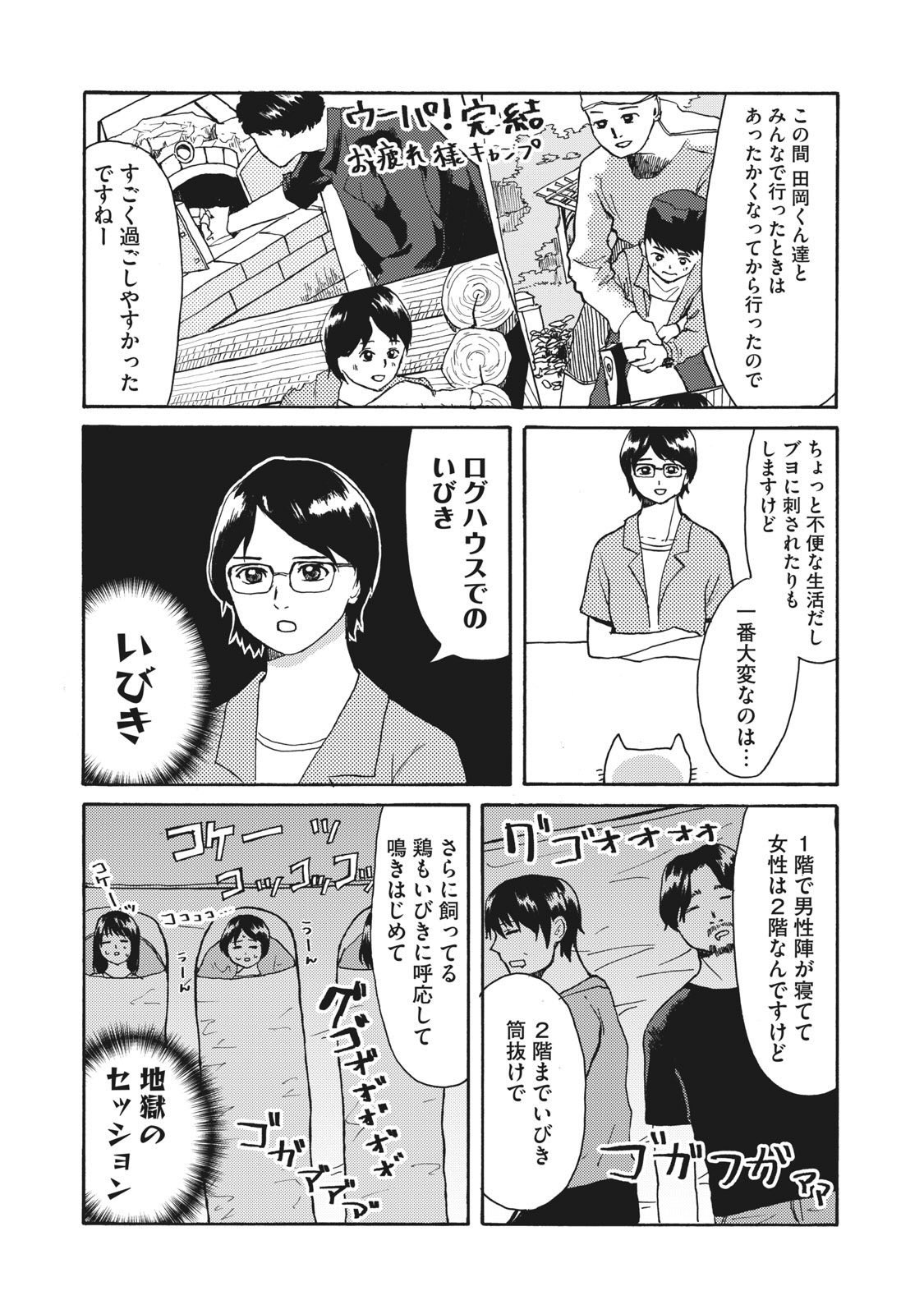 新白河原人ウーパ！ (@S_GENJIN) / X