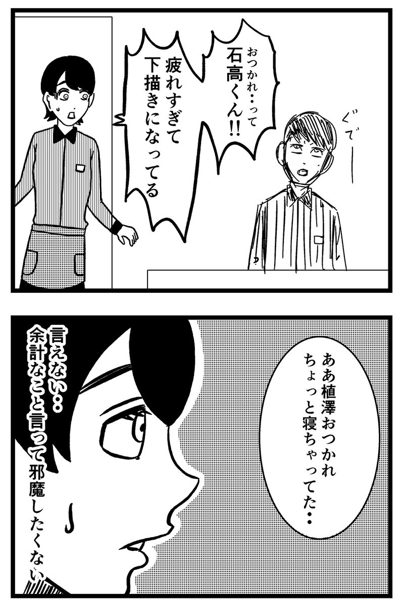 【ジョイ恋2nd〜エピソードオブ植澤〜】第141話

#まんが #漫画 #マンガ #ジョイ恋 #バイトリーダー #新人アルバイト #バイト #ファミレス #店員 #ラブコメ 