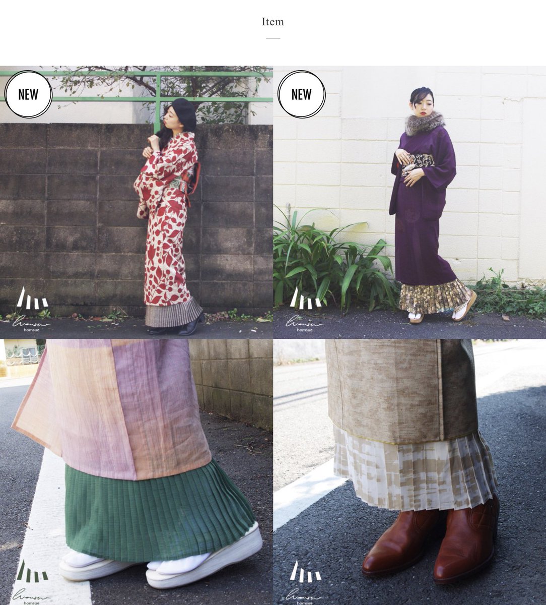 👘 デニム着物やブーツにもあう「見せる裾除け」ホムシュヘム