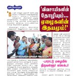Photo by Jayakumar. V (@JayakumarV)