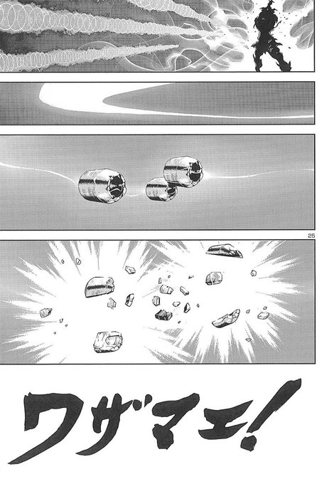 月刊チャンピオンred編集部 M Championred さんの漫画 131作目 ツイコミ 仮 月刊チャンピオンred編集部 M Championred さんの漫画 131作目 ツイコミ 仮