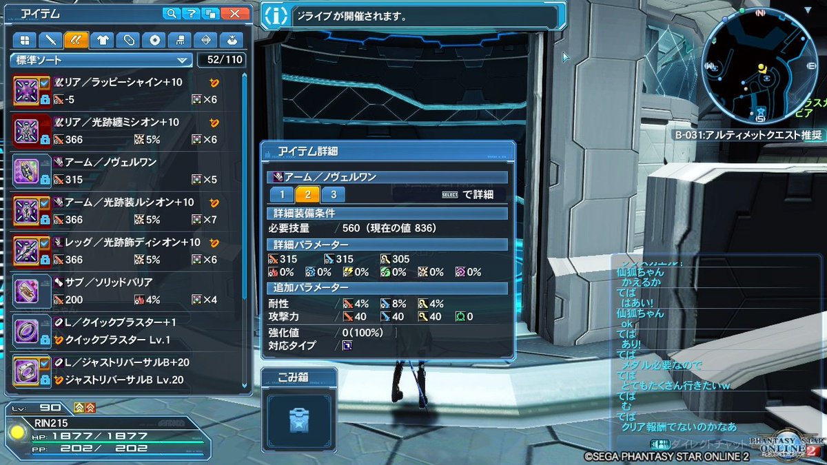 りんぼ Rin215 Ship 4 On Twitter 新アルチで出るノヴェルについてたs7攻撃上昇2 ハッキリ言ってぶっ壊れです