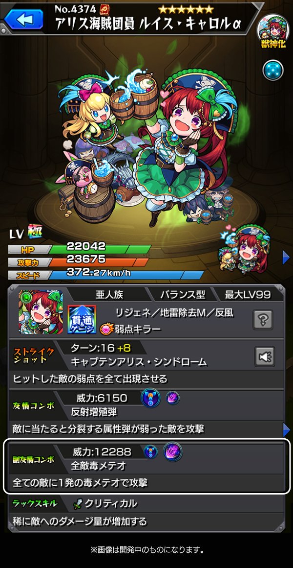 ちゃす モンスト 獣神化後 アリス海賊団員 ルイス キャロルa マインスイーパーm アンチウィンド リジェネ 弱点キラーの4つのアビリティを所持 敵の弱点を全て出現させるssと弱点キラーの相性が抜群 貴重な全敵 毒メテオを所持 全ての敵に毒メテオ ちゃす モンスト 獣神化後 アリス海賊団員 ルイス キャロルa マインスイーパーm アンチウィンド リジェネ 弱点キラーの4つのアビリティを所持 敵の弱点を全て出現させるssと弱点キラーの相性が抜群 貴重な全敵 毒メテオを所持 全ての敵に毒メテオ