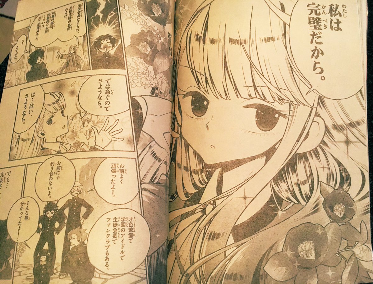 人生初の短期連載!初のセンターカラー!!!「パーフェクト・ガール」は本日10月16日発売、週刊少年サンデーより連載スタートです!ロゴもとっても可愛くして頂いて感激です('・ω・`)
1人でも多くの人に読んでもらえますように・・・・
番号探してね( ^ω^ )w 