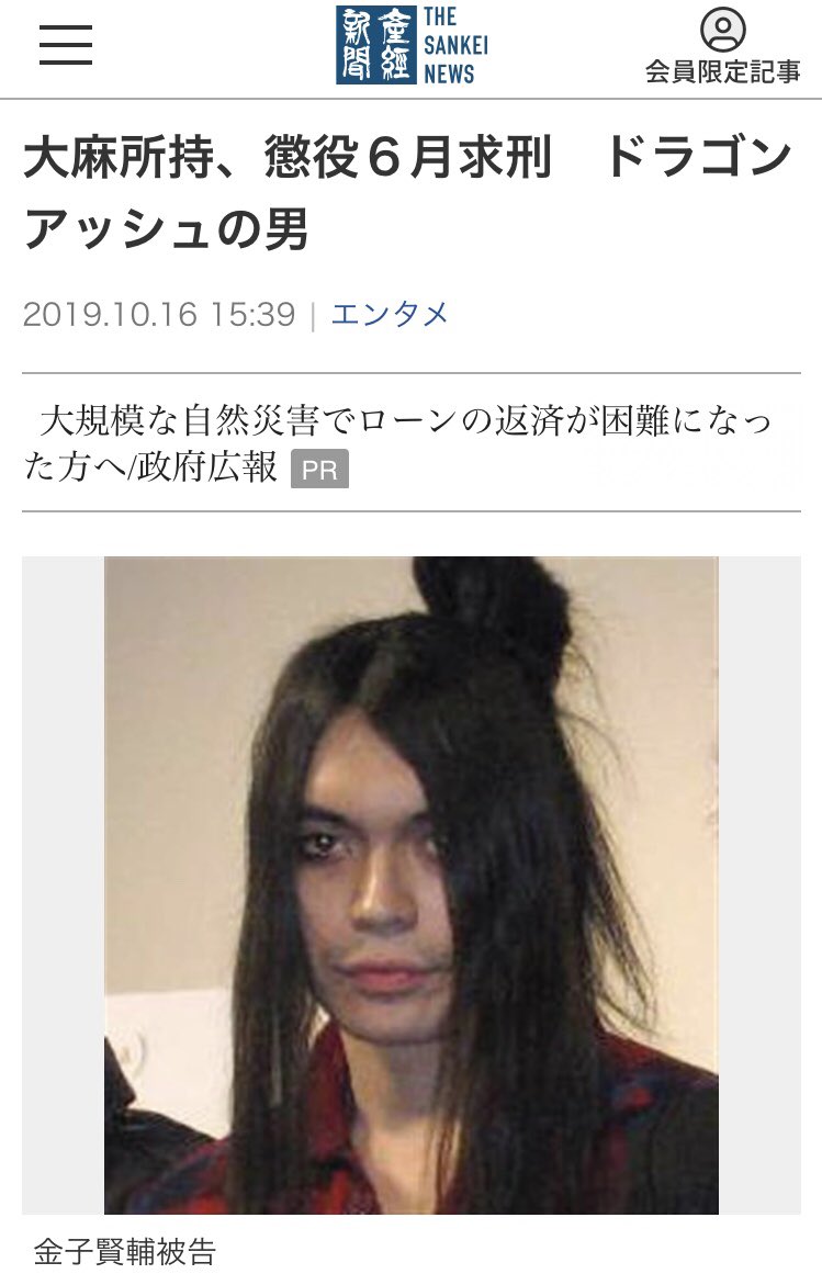 ドラゴン アッシュ ツイッター