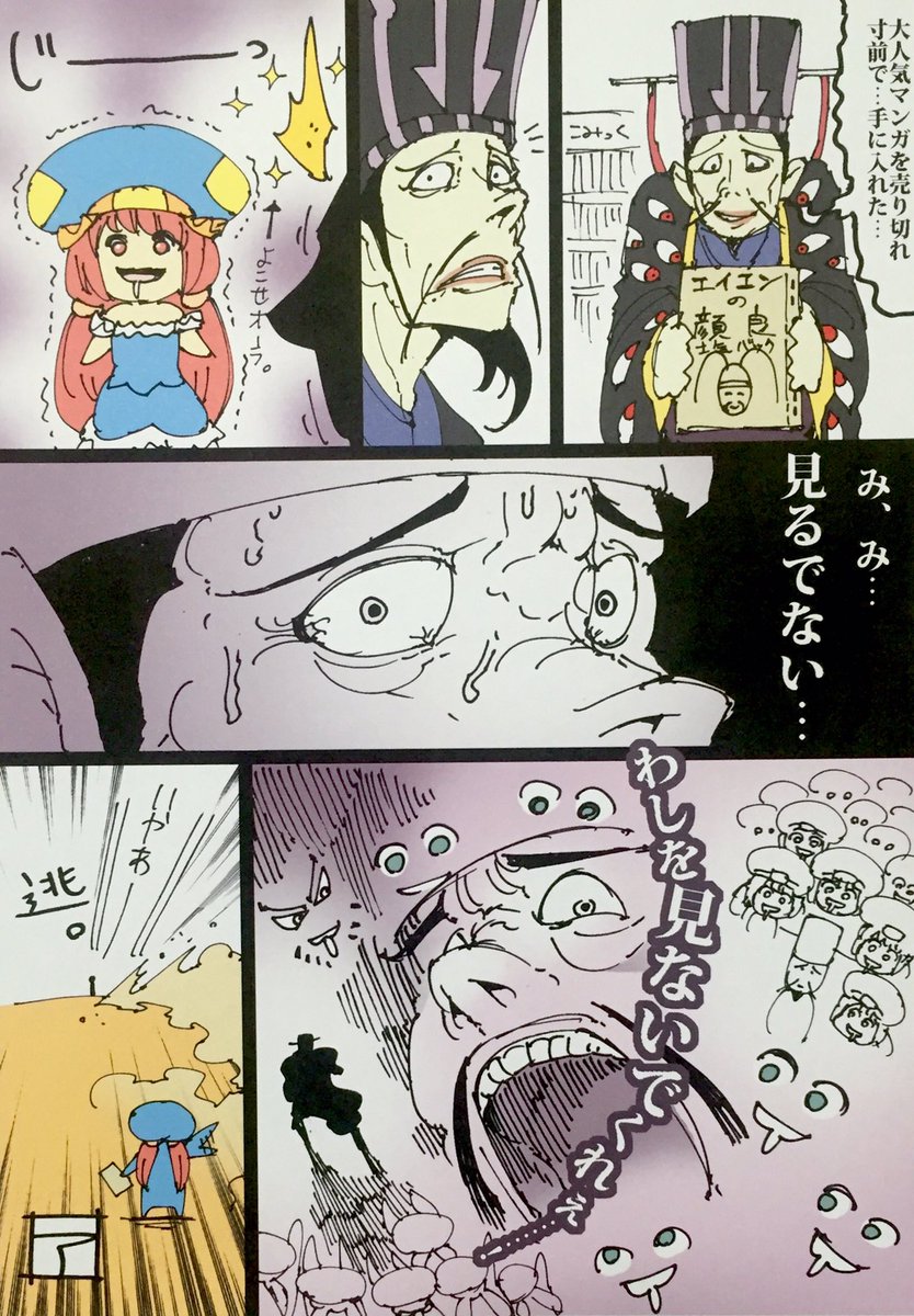 アンダードッグ 三国志大戦 臆病コモンカンフク イラスト内容が豊か過ぎてお腹痛いw