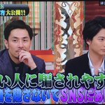 SNSに彼氏の顔をあげる女性は注意!？悪い人に騙されやすいかも!