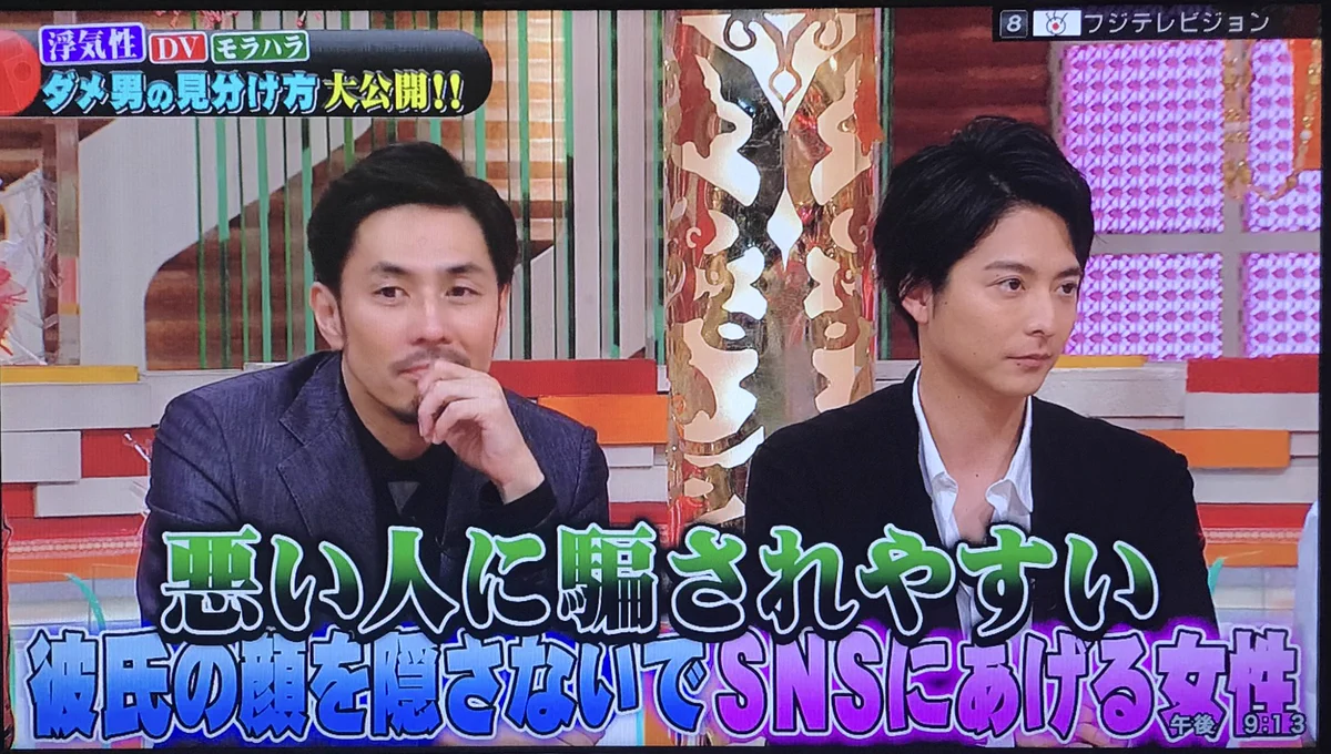 SNSに彼氏の顔をあげる女性は注意！？悪い人に騙されやすいかも！