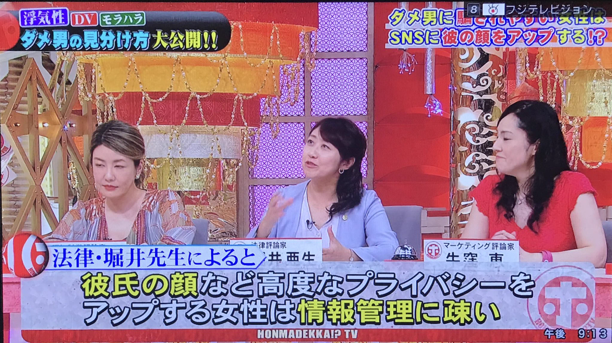 SNSに彼氏の顔をあげる女性は注意！？悪い人に騙されやすいかも！