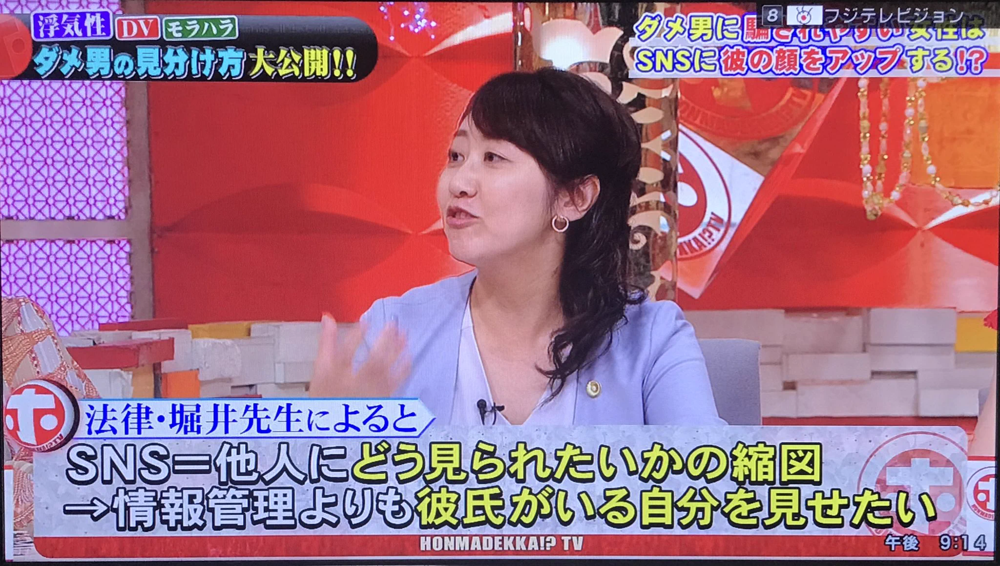 SNSに彼氏の顔をあげる女性は注意！？悪い人に騙されやすいかも！