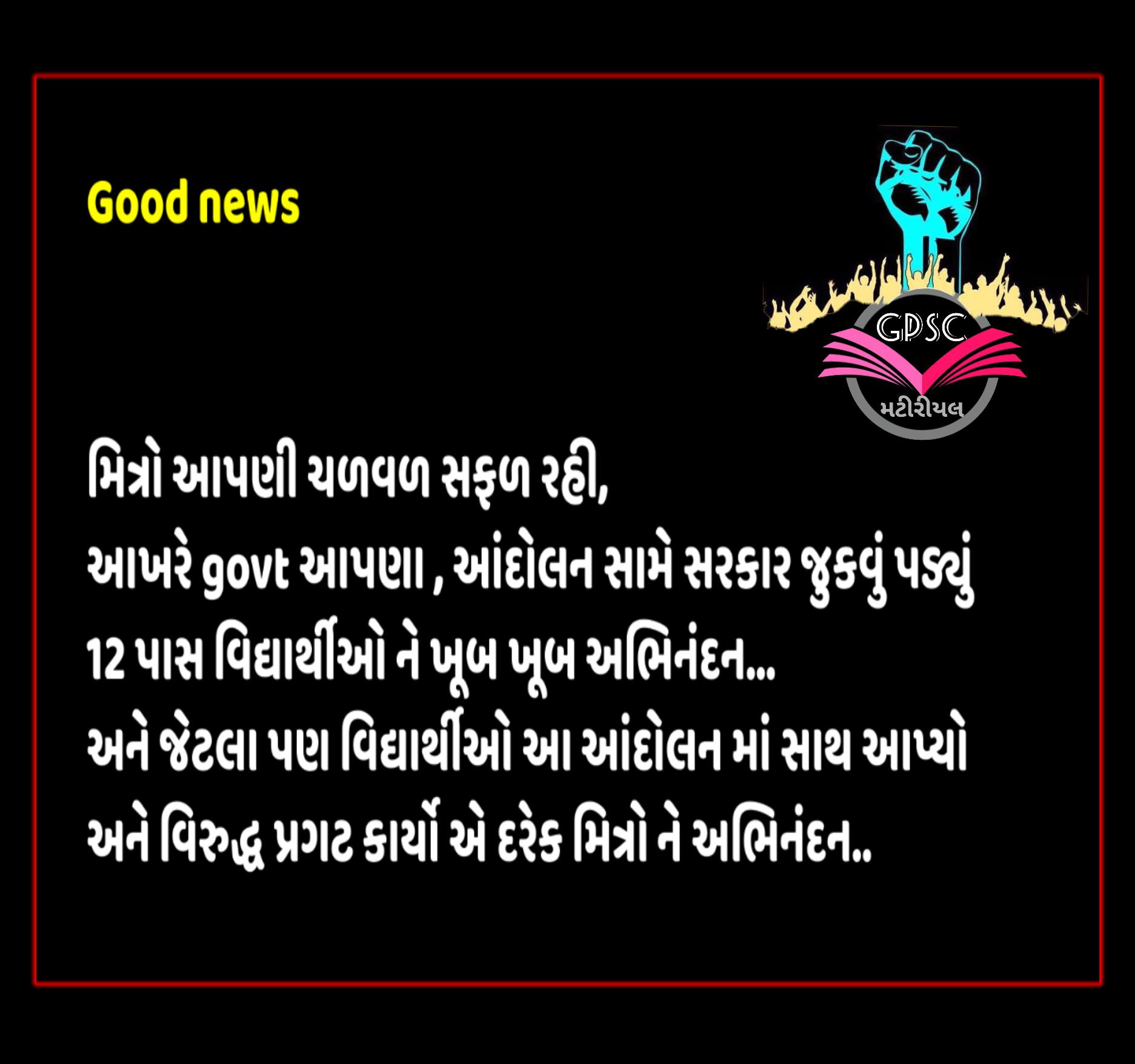 Gpsc_material on Twitter "12backbinsachivalay…