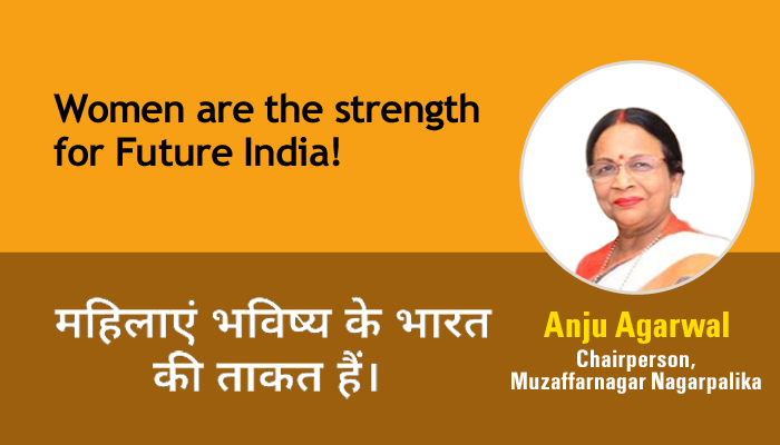 Muzaffarnagarnp's tweet photo. महिलाएं भविष्य के भारत की ताकत हैं।

Do you know that Muzaffarnagar Nagar Palika Parishad Chairperson, Anju Agarwal, strictly believes in women's education and women's safety? She believes that women are the bright future of India.

Read more:
https://t.co/0UoBIzRzZy https://t.co/NpCM2wyPn6