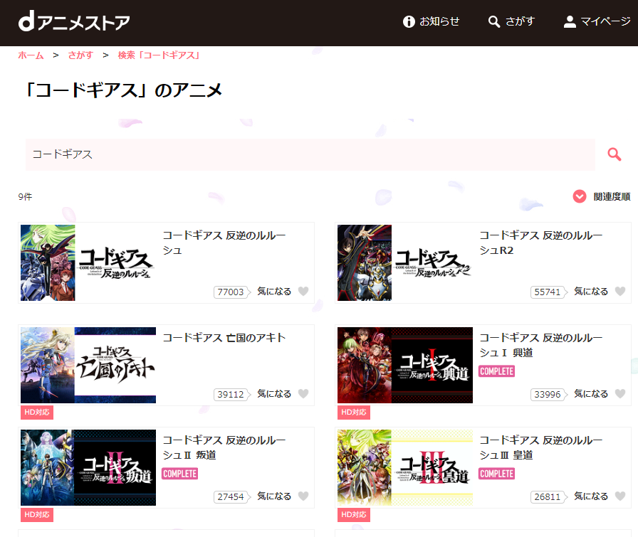 じょにーp アマプラでは劇場版3部作だけしか見れないが ｄアニメストアなら外伝含め全部見れるのです 劇場版 Tv版展開が違う部分があるのでどちらも見るのです コードギアス
