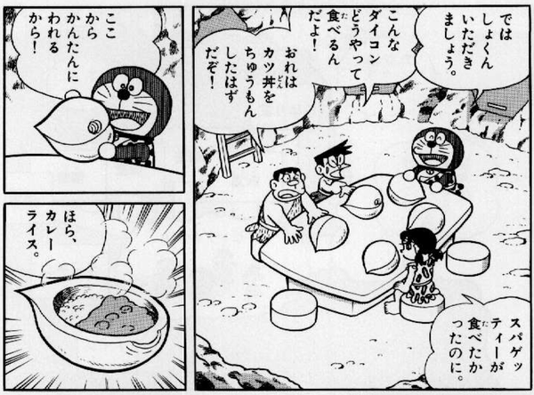 最近のドラえもん知らないけどこの道具知らない人ってどれくらいいるの?私の子供時代のグルメ道具の定番なんだが…… 