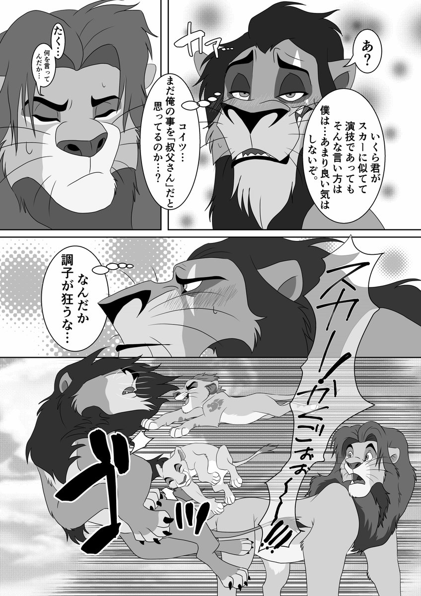 スカーおじさんページ✩.*˚ スカーおじさんページ✩.*˚