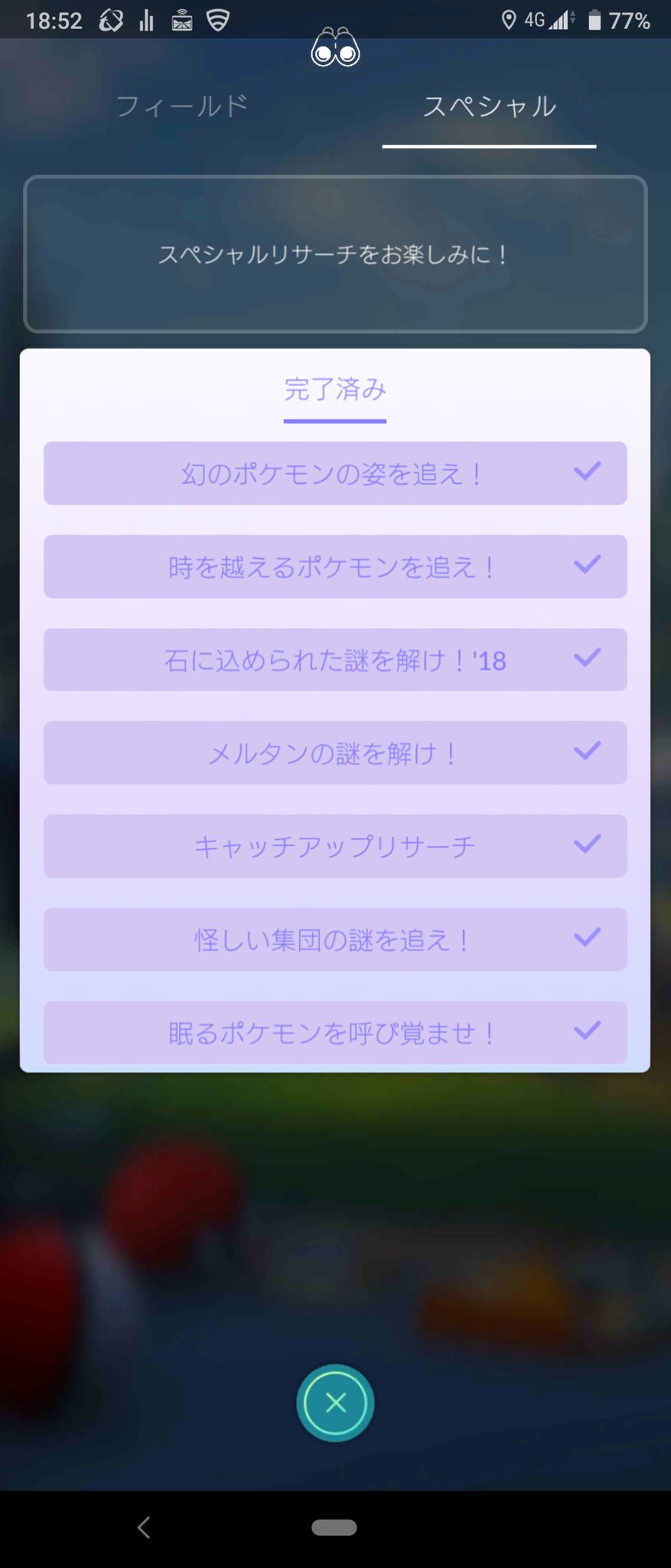 若菜 崇紀 あれ スペシャルリサーチで前のミカルゲの時って18なんて書いてあったっけ やっぱり今年もあるって情報はホンマっぽいな 嬉 そして18日からのハロウィンイベントの仮装ピカチュウ楽しみ あとイベント期間中の夜のｂｇｍはあのシオンタウン